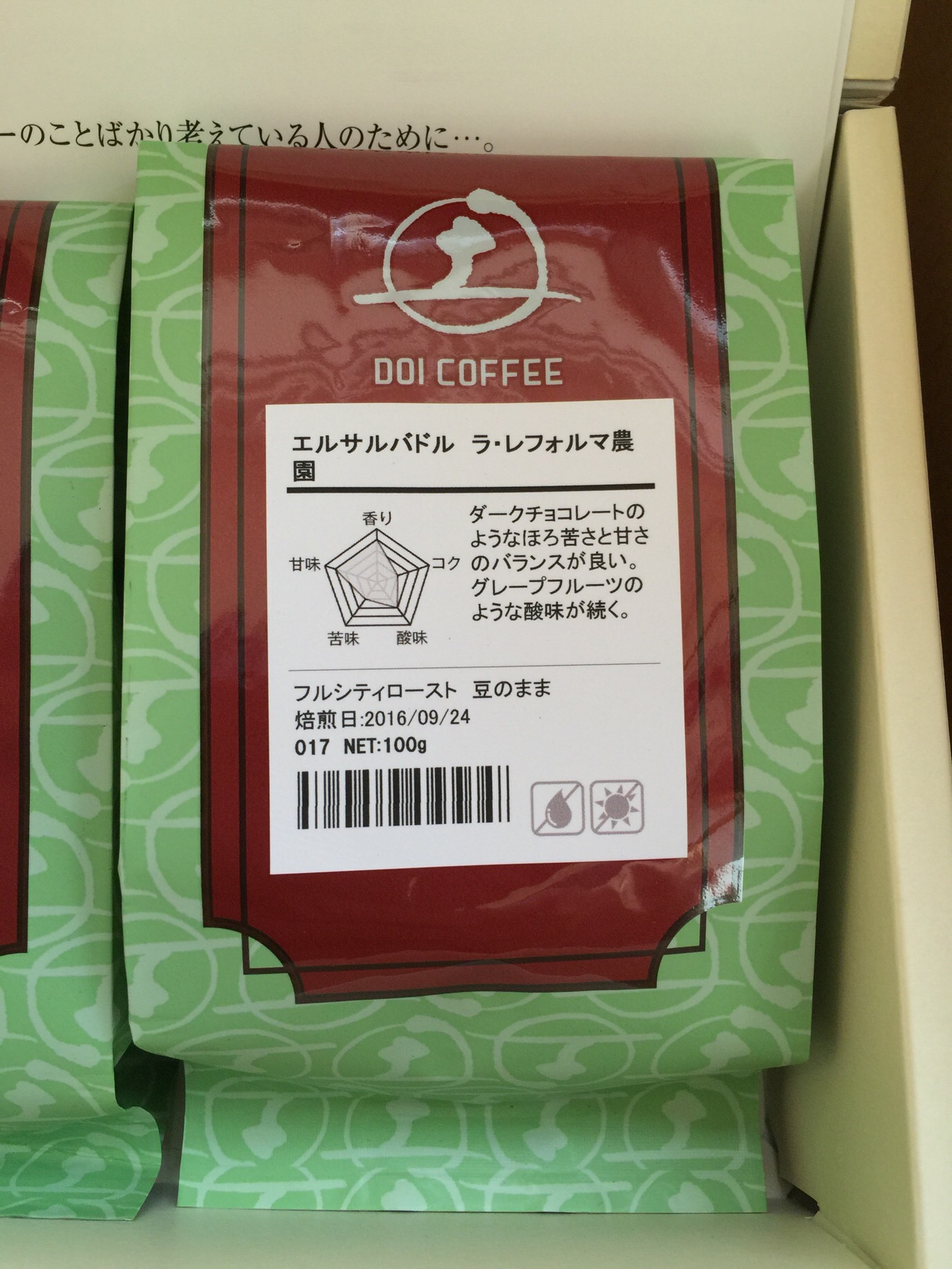 土居珈琲　ドイコーヒー　人気銘柄セット　完全無欠なコーヒー探求家